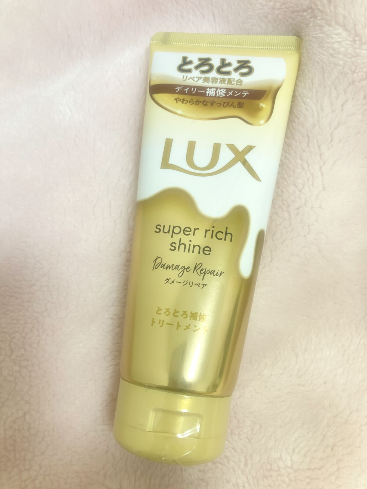 スーパーリッチシャイン ダメージリペア とろとろ補修トリートメント/LUX/洗い流すヘアトリートメントを使ったクチコミ(1枚目)