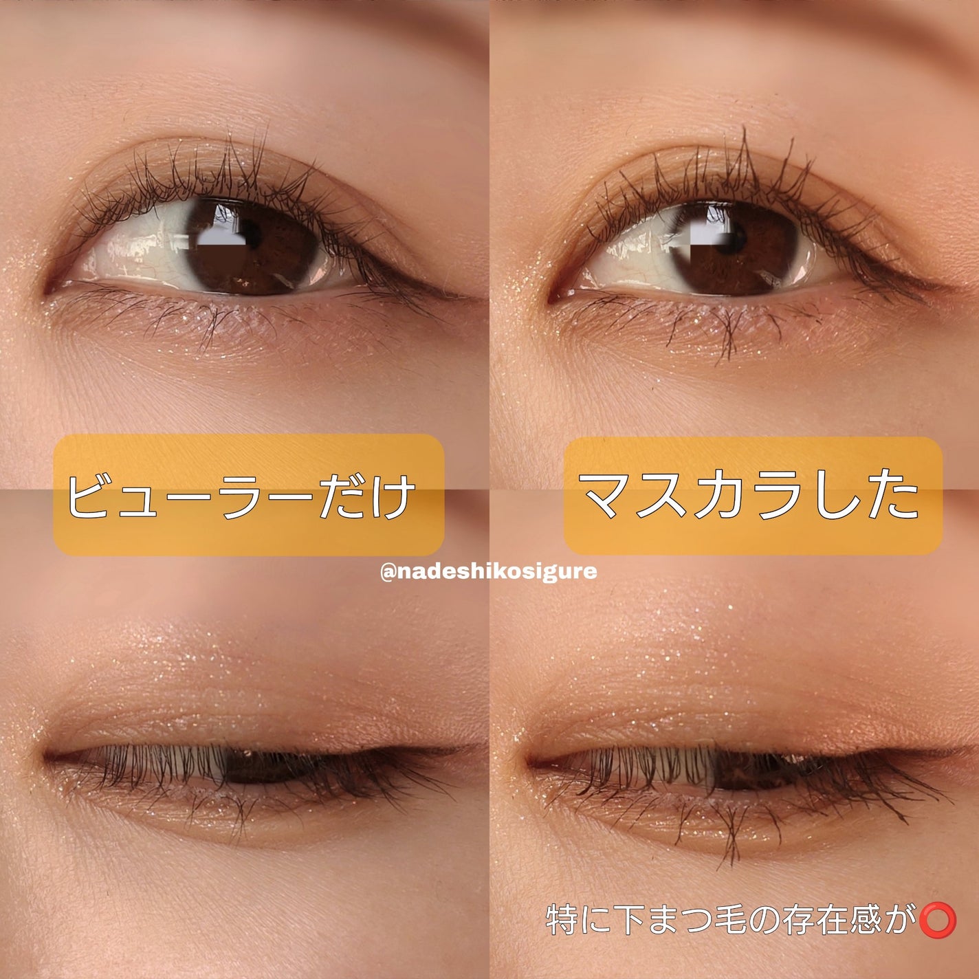 ハイパーリフトマスカラ/D-UP/マスカラを使ったクチコミ(5枚目)