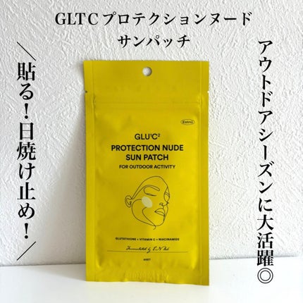 グルタチオンCプロテクションヌードサンパッチ/ESTHER FORMULA/日焼け止めローションを使ったクチコミ(1枚目)