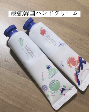 MISSHA ラブシークレット ハンドクリーム(GG)のクチコミ「🍐さわやかフルーツの香りとさらすべな手を🍐

MISSHA
ラブシークレット ハンドクリーム(.....」（1枚目）