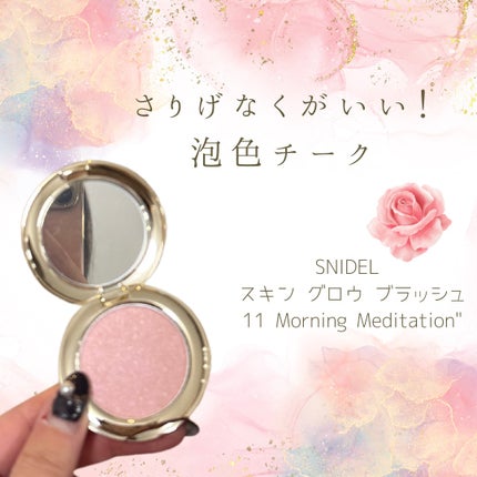 SNIDEL スキン グロウ ブラッシュ/SNIDEL BEAUTY/パウダーチークを使ったクチコミ(1枚目)