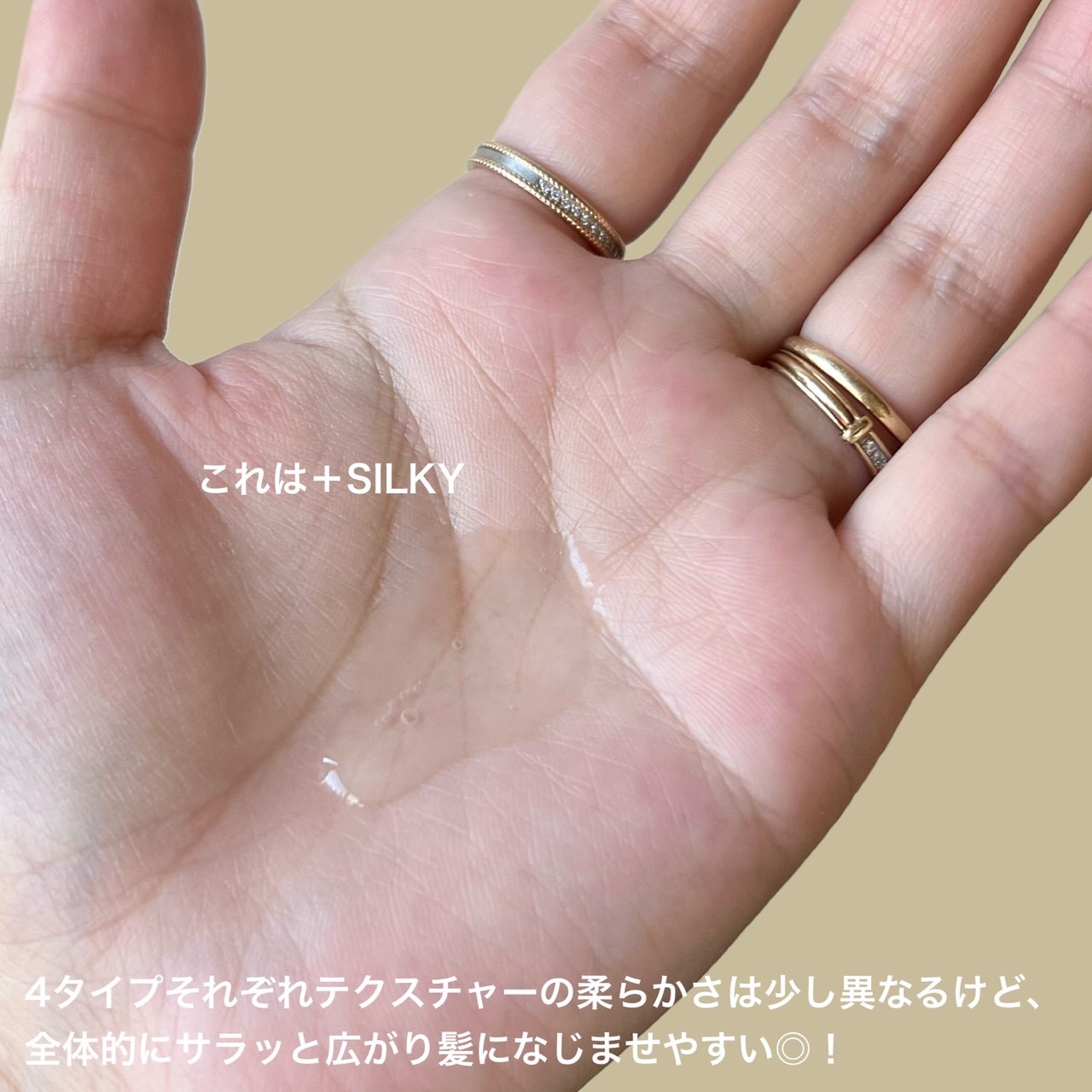 ニュアンススタイリングオイル ＋シルキー/リーゼ/ヘアオイルを使ったクチコミ（3枚目）