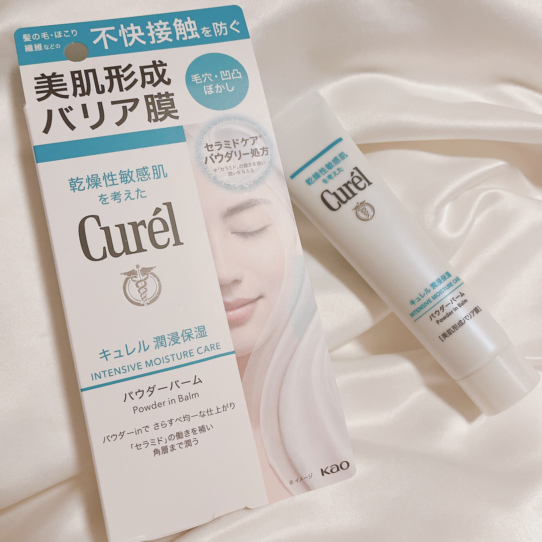 キュレル 潤浸保湿 パウダーバーム/キュレル/フェイスバームを使ったクチコミ（1枚目）