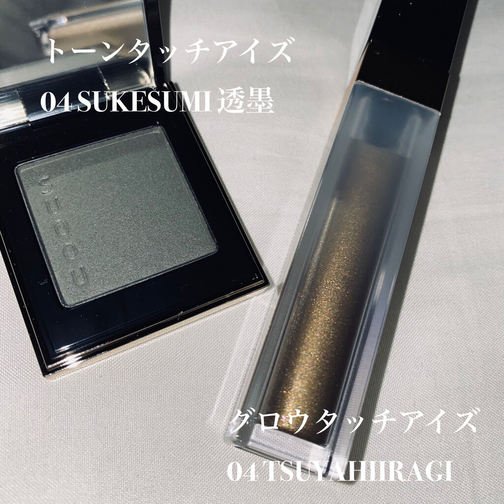 グロウ タッチ アイズ 04 艶柊 -TSUYAHIIRAGI/SUQQU/リキッドアイシャドウを使ったクチコミ（2枚目）