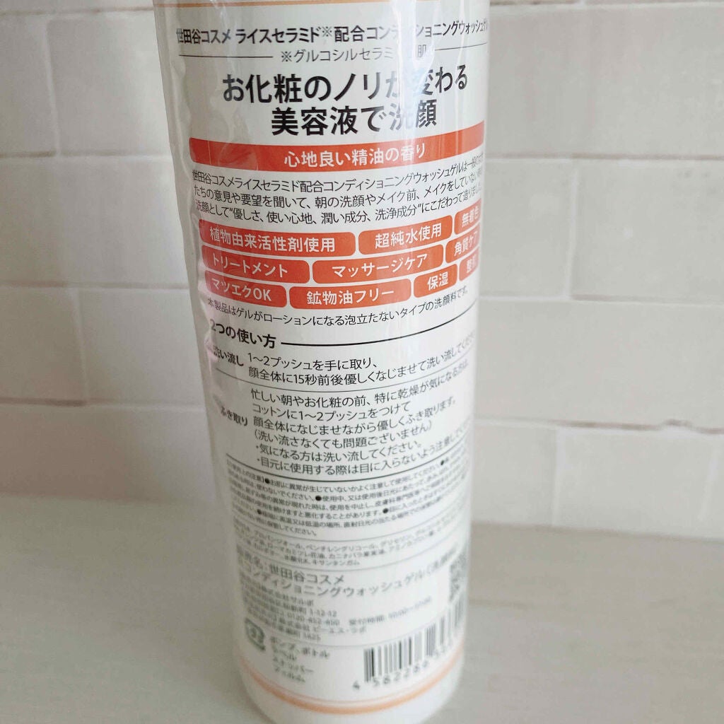 ライスコンディショニングウォッシュゲル/世田谷コスメ/その他洗顔料を使ったクチコミ(4枚目)