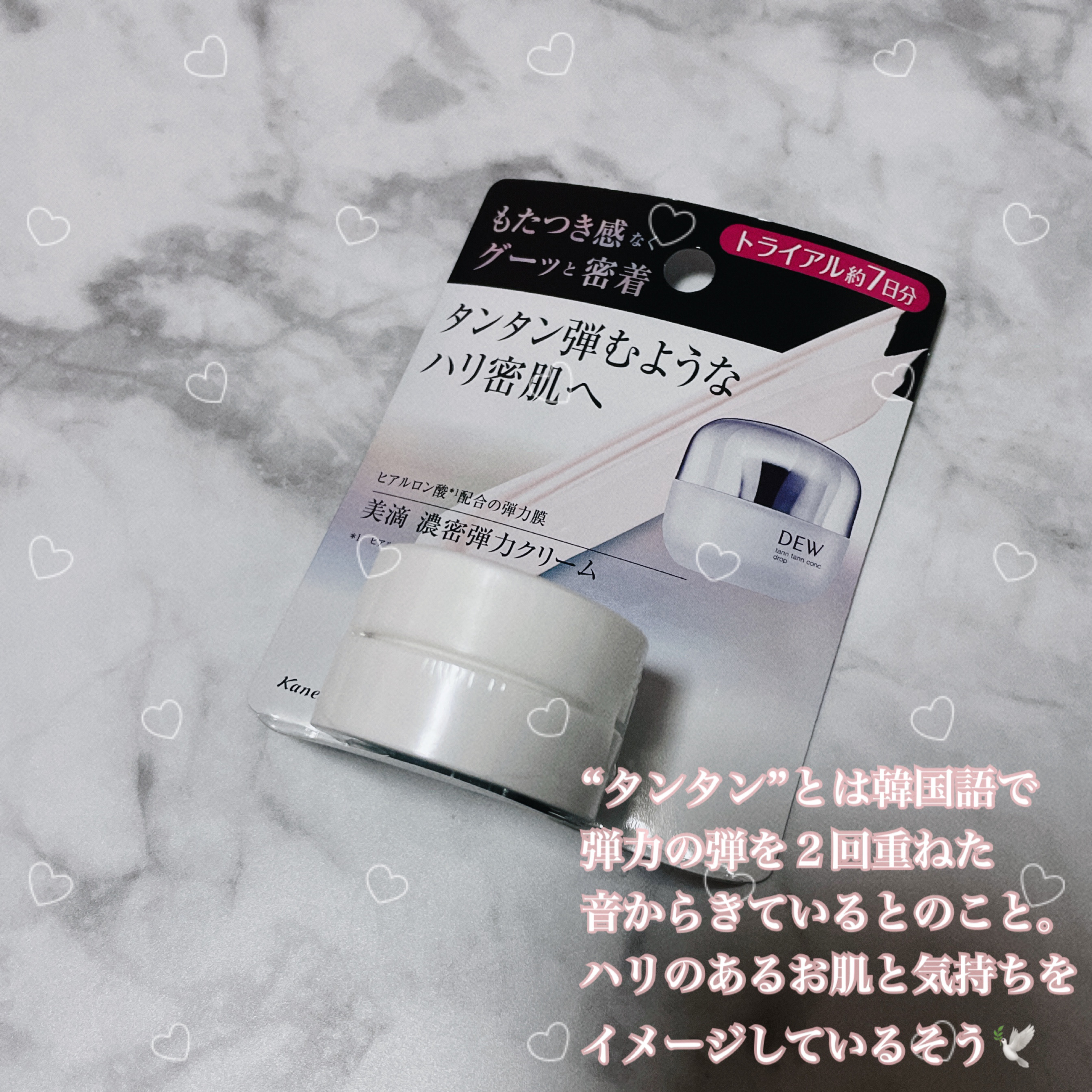 タンタンコンクドロップ レフィル 55g/DEW/フェイスクリームを使ったクチコミ（2枚目）
