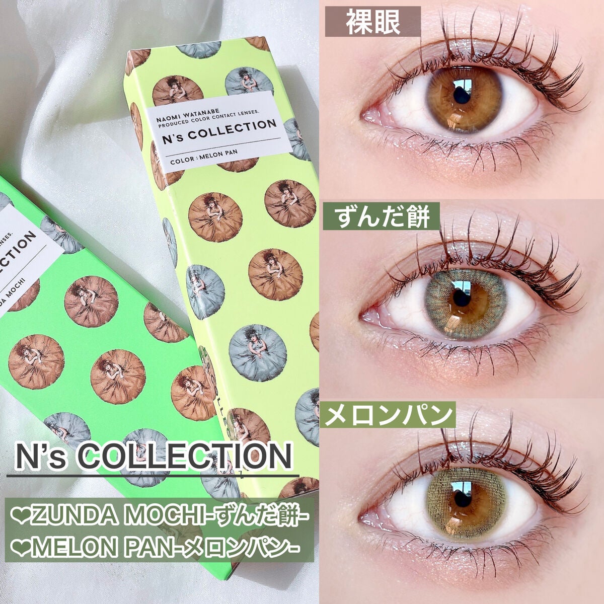 N’s COLLECTION 1day/N’s COLLECTION/ワンデー(1DAY)カラコンを使ったクチコミ(2枚目)