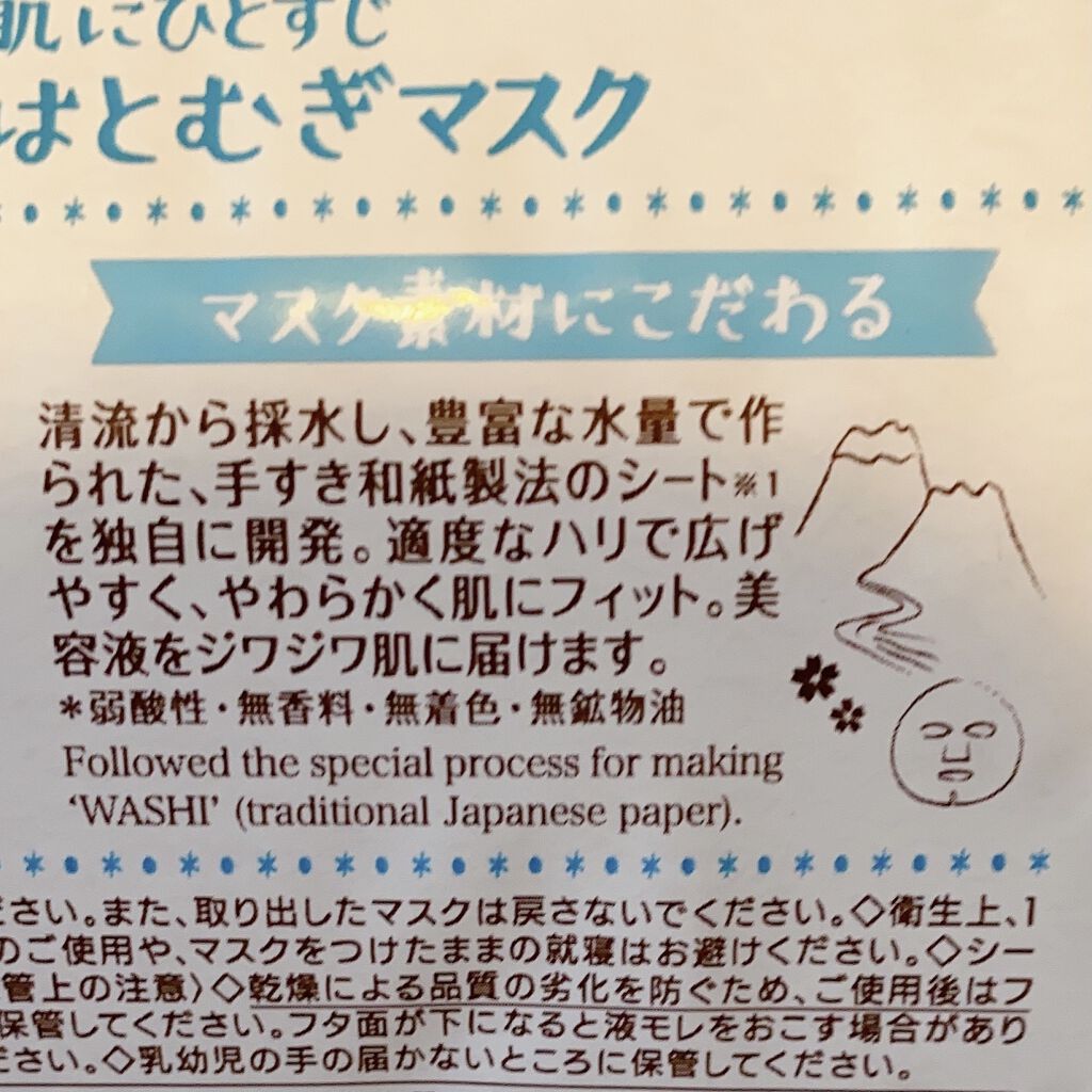 クリアターン 美肌職人 はとむぎマスク/クリアターン/シートマスク・パックを使ったクチコミ（3枚目）