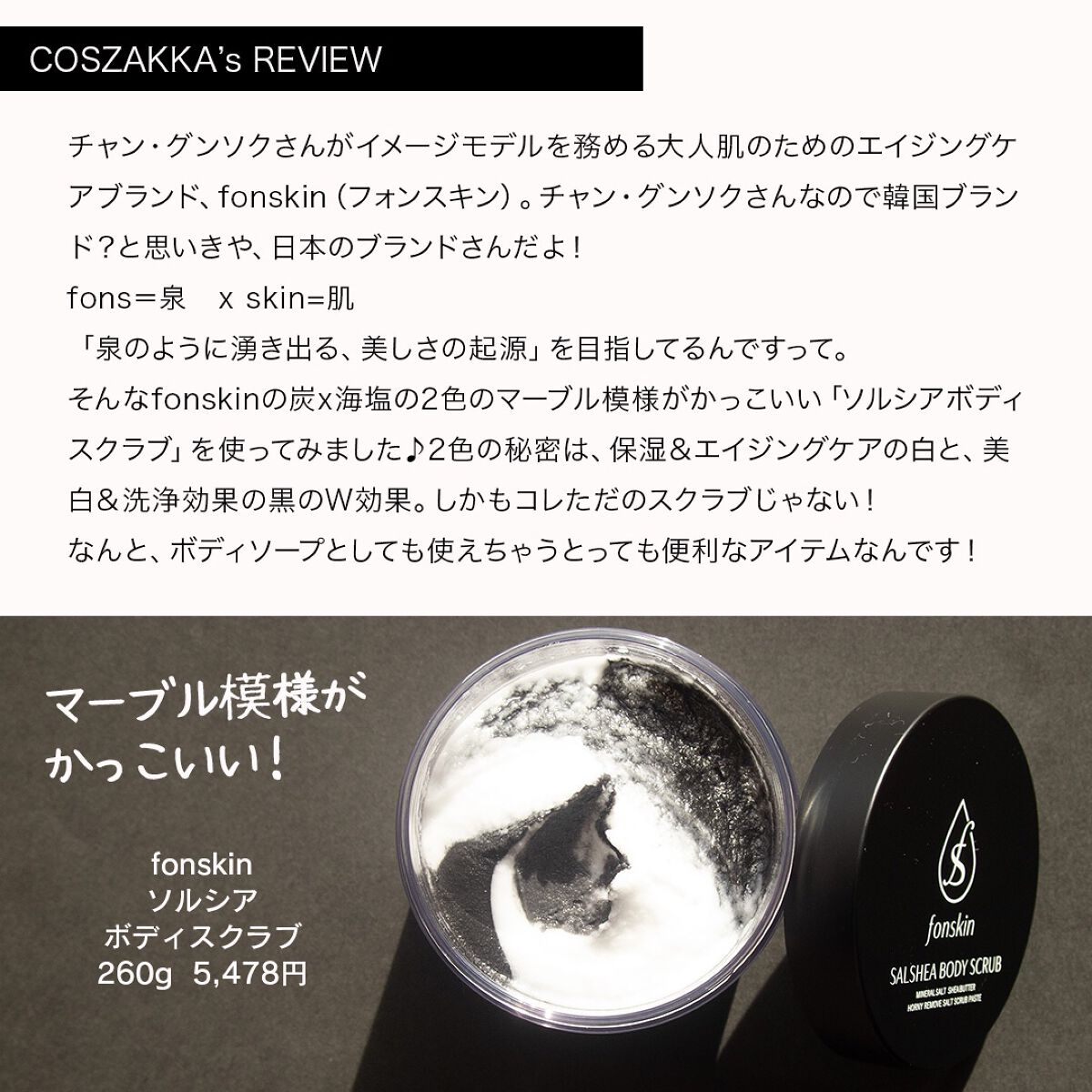 を使ったクチコミ（2枚目）