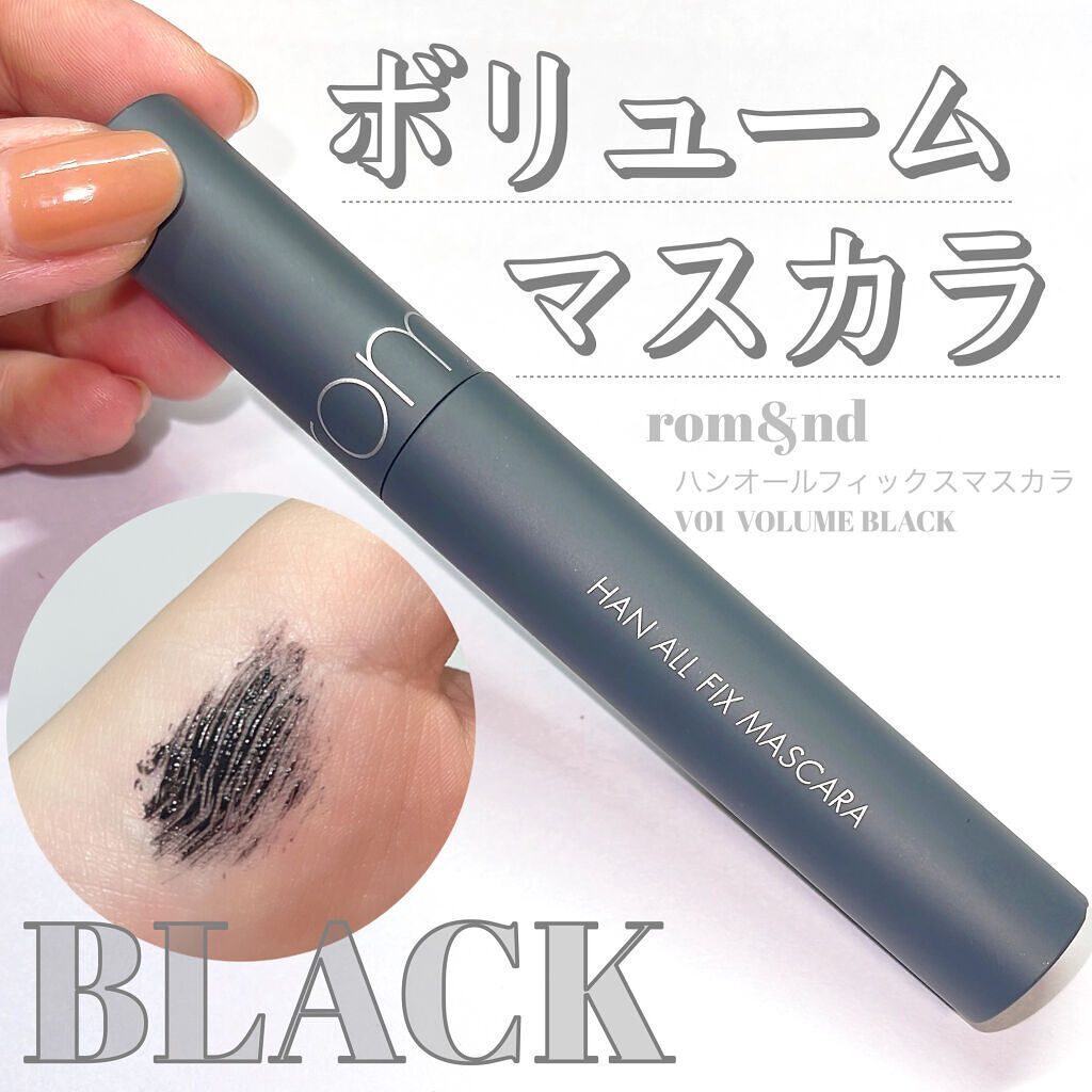 ハンオールフィックスマスカラ/rom&nd/マスカラを使ったクチコミ（1枚目）