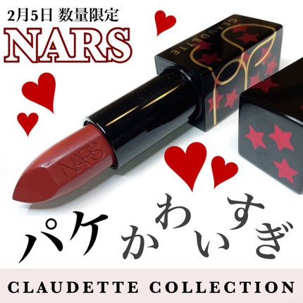 オーデイシャスリップスティック/NARS/口紅を使ったクチコミ(1枚目)