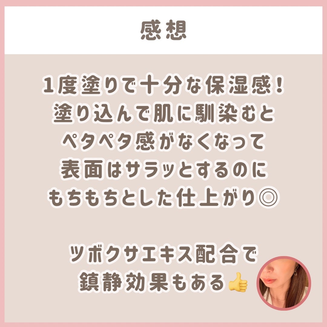 Skin Barrier Calming Lotion/Ongredients/乳液を使ったクチコミ(5枚目)