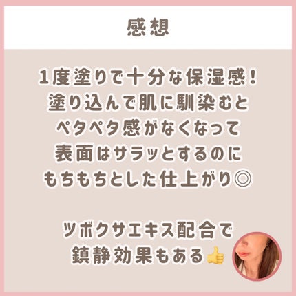 Skin Barrier Calming Lotion/Ongredients/乳液を使ったクチコミ(5枚目)