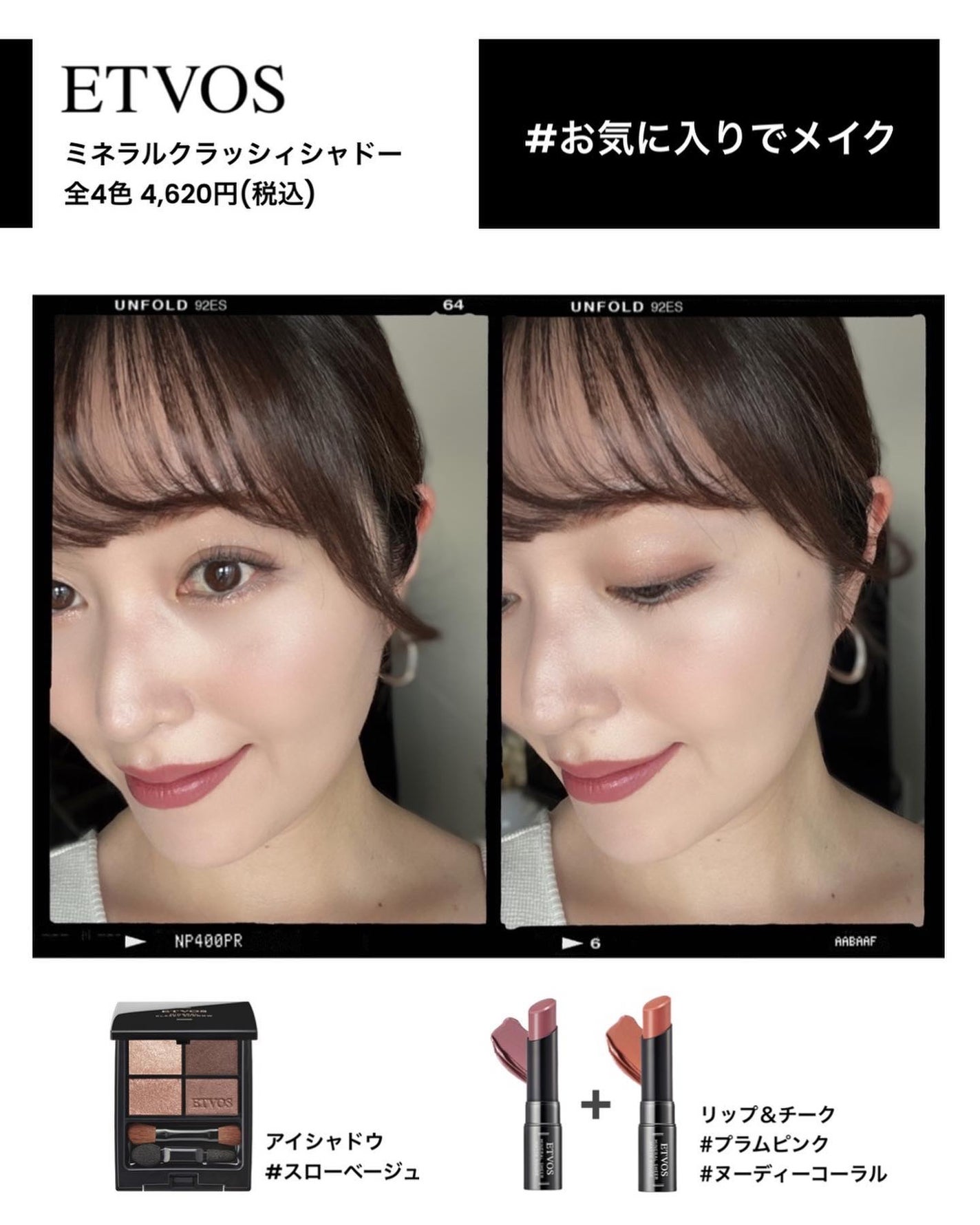 ミネラルクラッシィシャドー/エトヴォス/アイシャドウパレットを使ったクチコミ(7枚目)