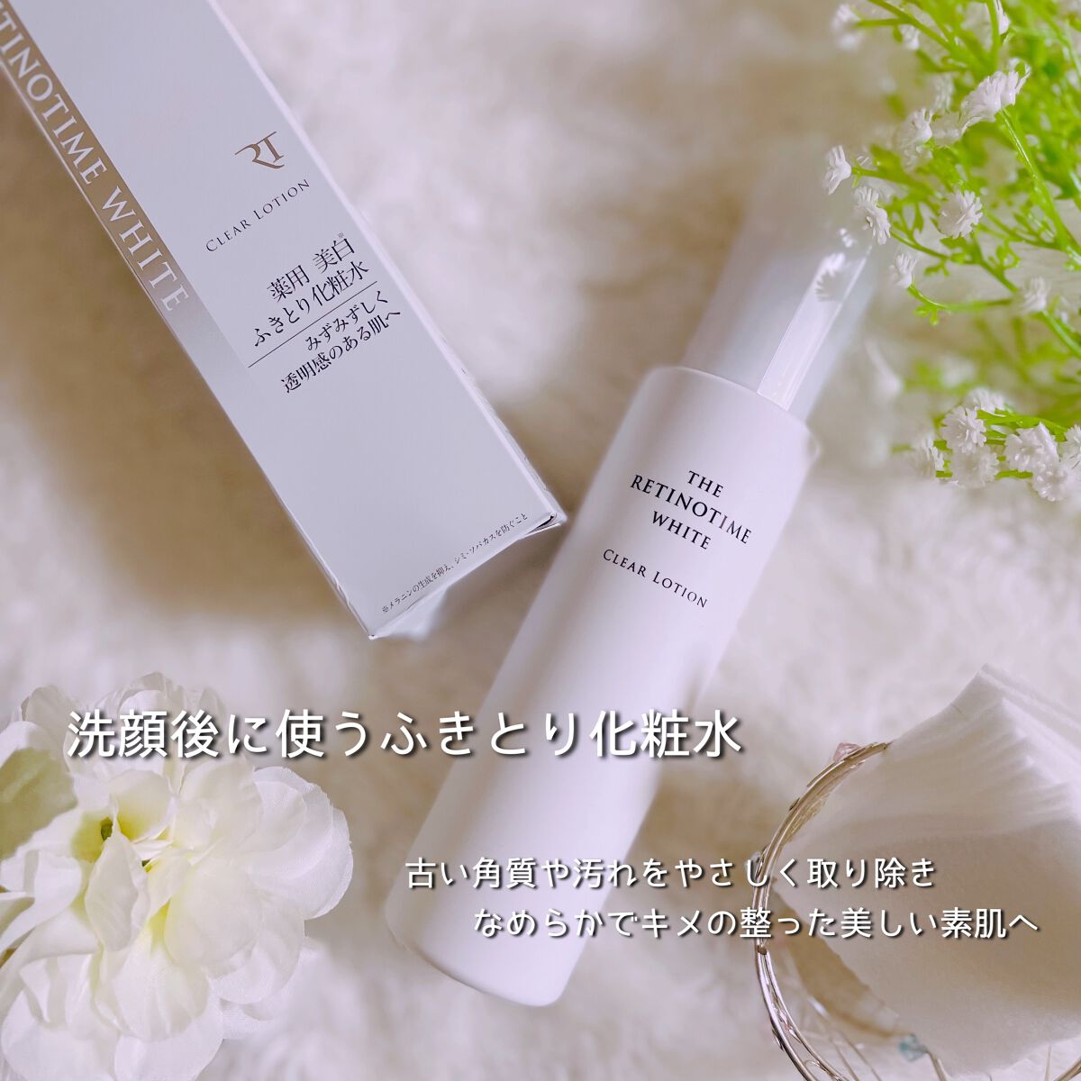 ホワイト クリアローション/ザ・レチノタイム/化粧水を使ったクチコミ（1枚目）