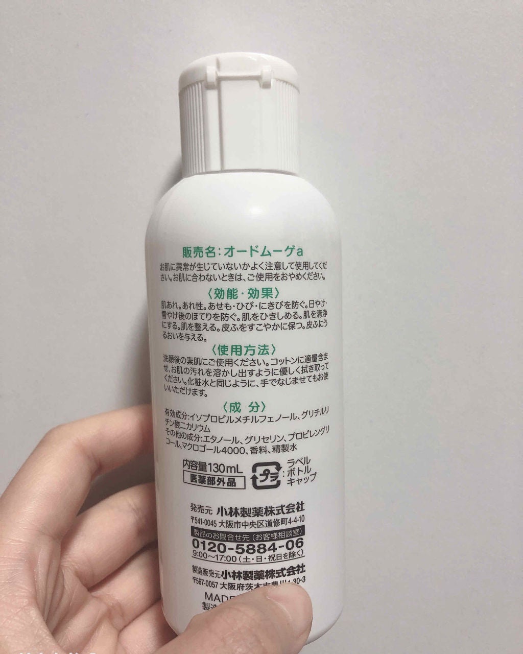 オードムーゲ 薬用ローション(ふきとり化粧水)/オードムーゲ/拭き取り化粧水を使ったクチコミ(2枚目)