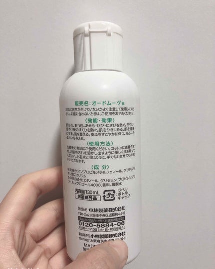 オードムーゲ 薬用ローション(ふきとり化粧水)/オードムーゲ/拭き取り化粧水を使ったクチコミ(2枚目)