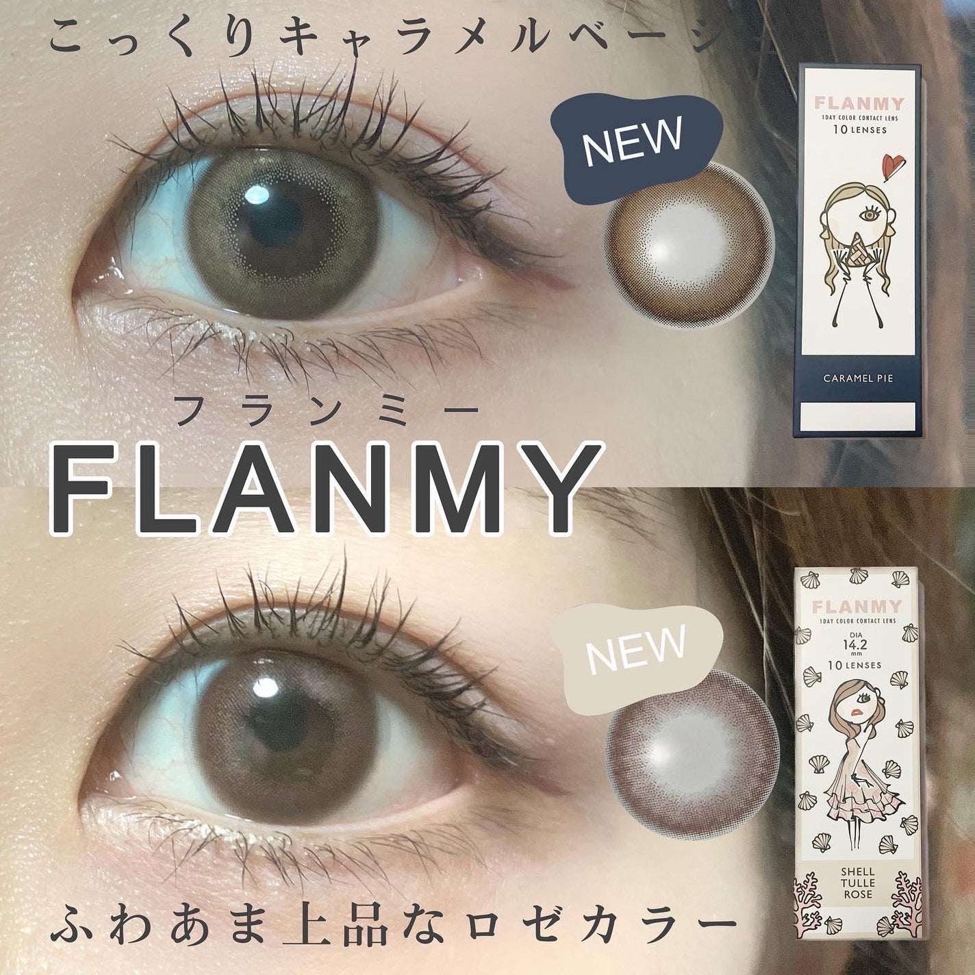FLANMY 1day/FLANMY/ワンデー(1DAY)カラコンを使ったクチコミ(1枚目)
