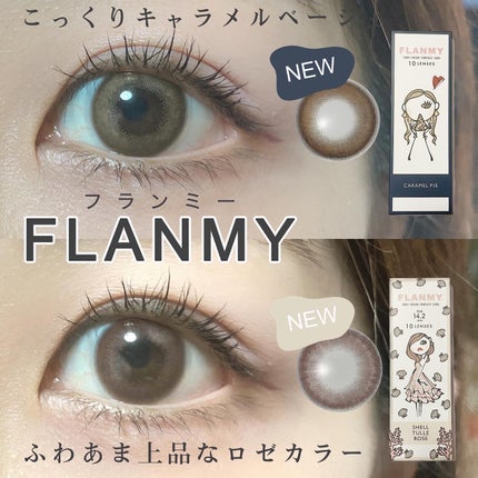 FLANMY 1day/FLANMY/ワンデー(1DAY)カラコンを使ったクチコミ(1枚目)