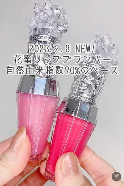 ジルスチュアート クリスタルブルーム リップブーケ セラム/JILL STUART/リッププランパーを使ったクチコミ(2枚目)