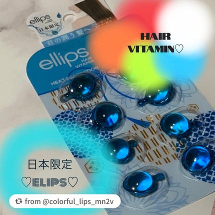 『日本限定』 ヘアーオイル【ピュアナチュラ】/ellips/ヘアオイルを使ったクチコミ(1枚目)