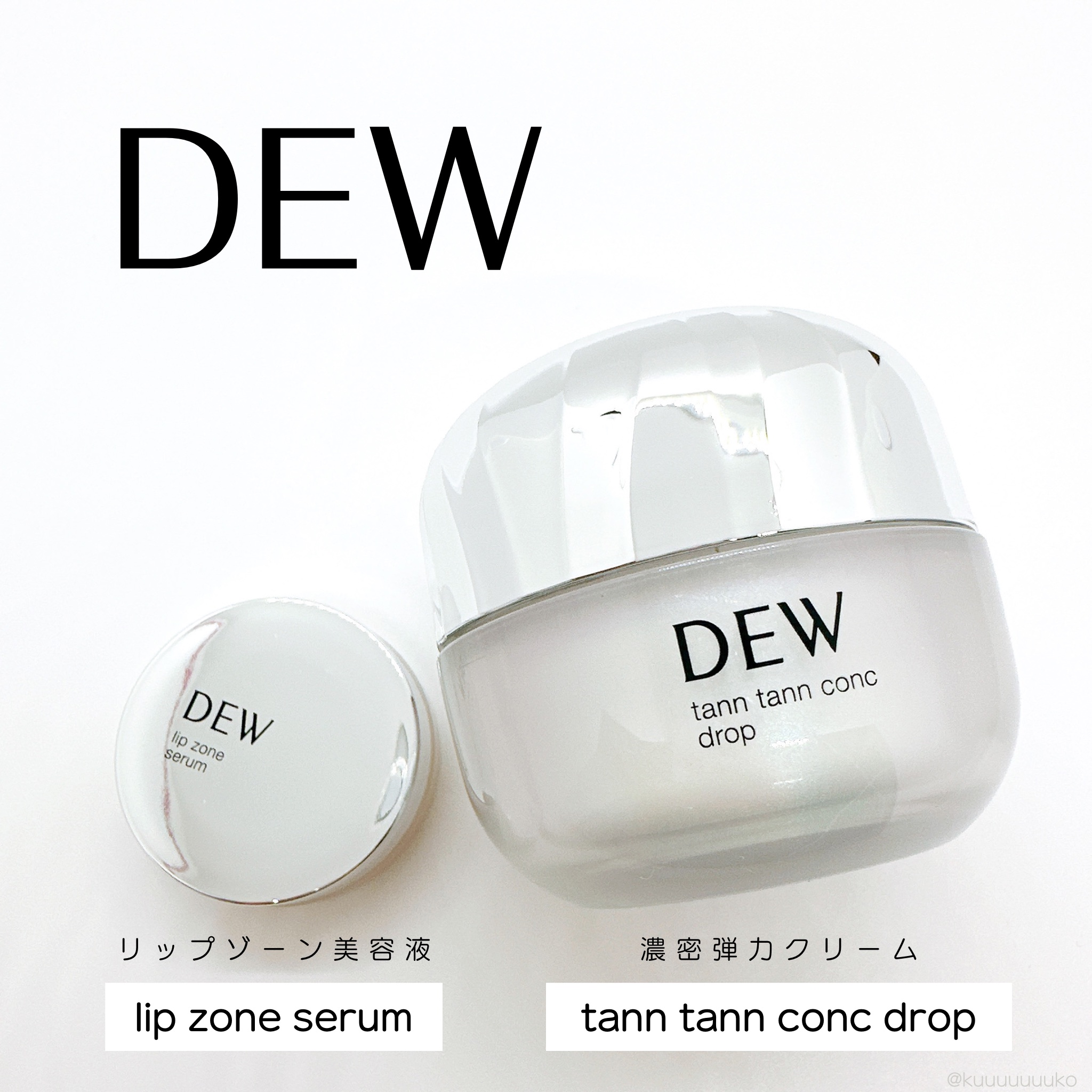 リップゾーンセラム/DEW/リップマスクを使ったクチコミ（1枚目）