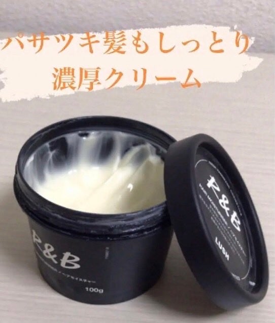 リズム&ブルース/ラッシュ/ヘアバームを使ったクチコミ(1枚目)