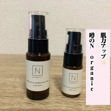 モイスチュア＆バランシング トライアルキット/Ｎ organic/トライアルキットを使ったクチコミ（1枚目）