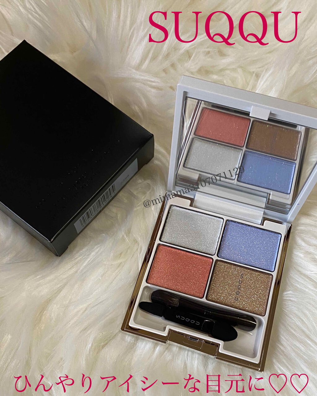デザイニング カラー アイズ 132 凍夏-TOUKA/SUQQU/アイシャドウパレットを使ったクチコミ（1枚目）