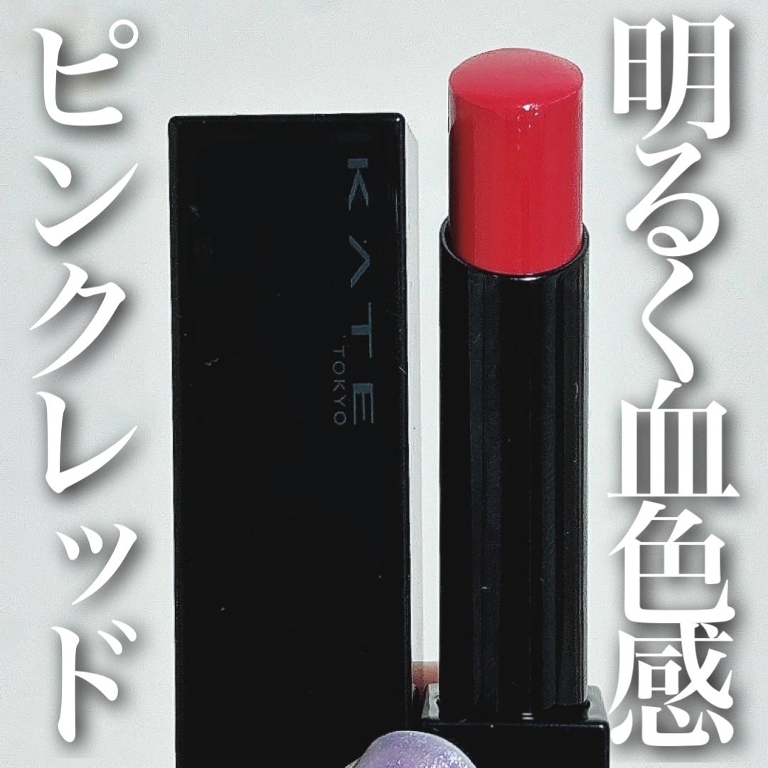 ケイト リップモンスター/KATE/口紅を使ったクチコミ(1枚目)