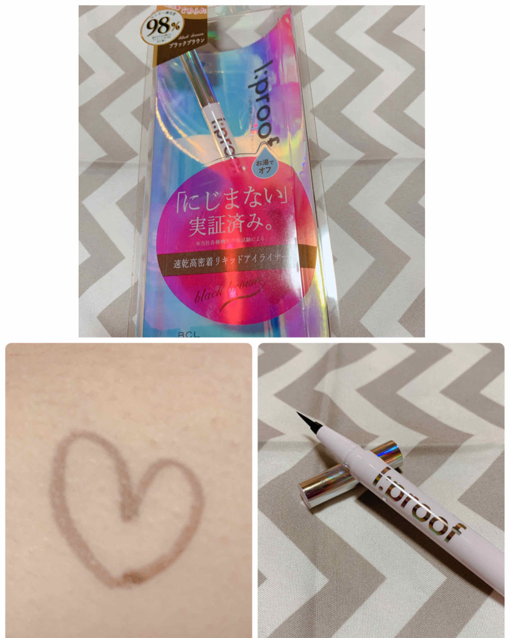 ウルトラスムースアイライナー ブラックブラウン/アイプルーフ/リキッドアイライナーを使ったクチコミ（1枚目）