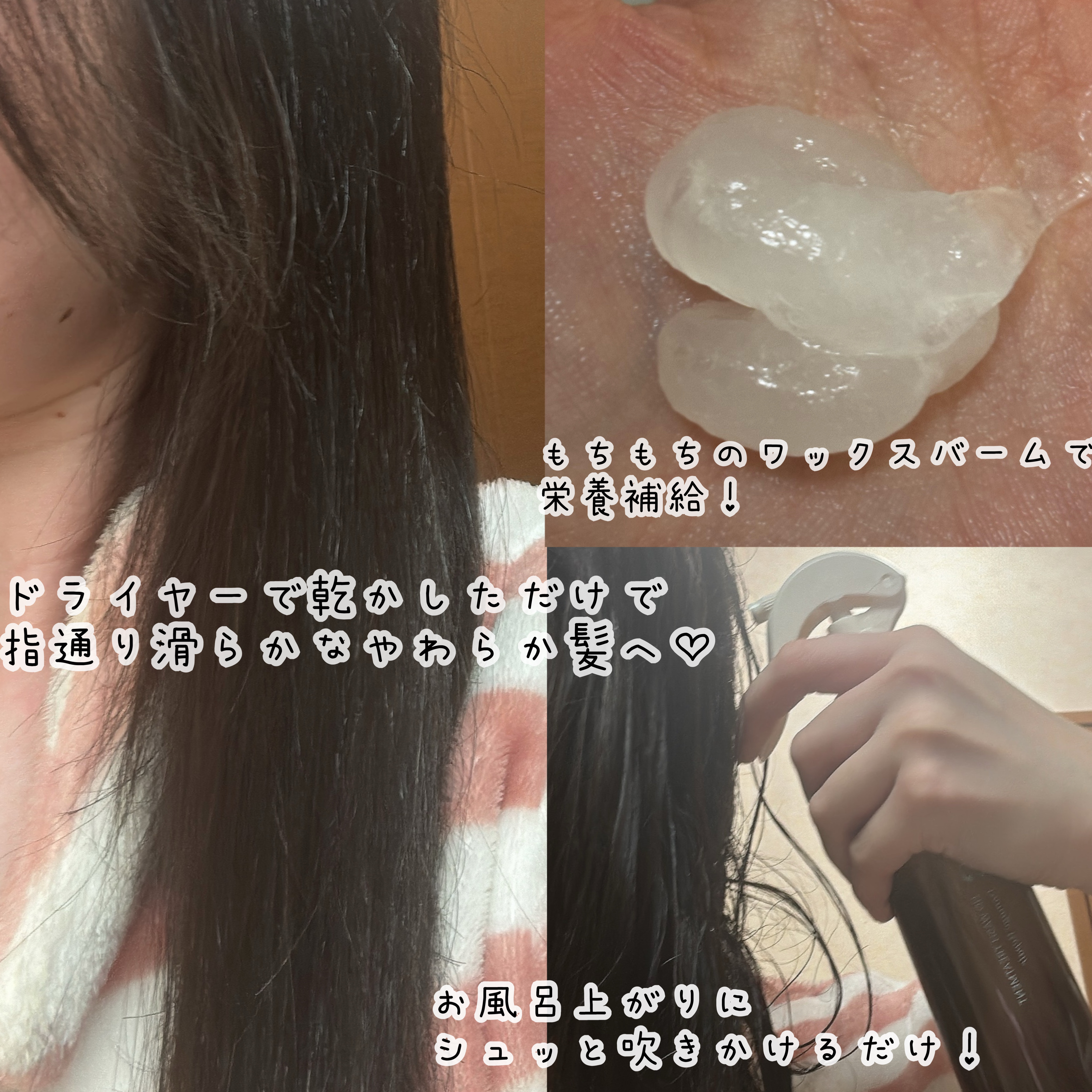 ノーウォッシュセラム　トリートメント/Healing bird/ヘアオイルを使ったクチコミ（2枚目）