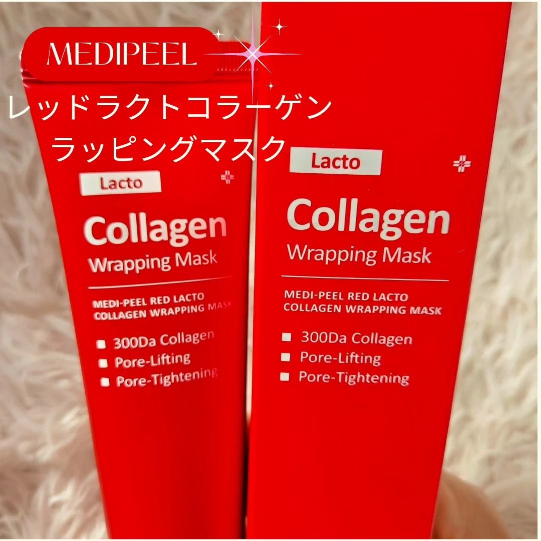 コラーゲン ラッピングマスク/MEDIPEEL/シートマスク・パックを使ったクチコミ（1枚目）