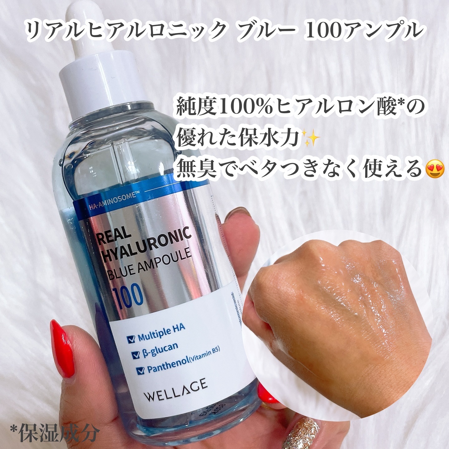 リアルヒアルロニッククリーム/Wellage/フェイスクリームを使ったクチコミ（2枚目）