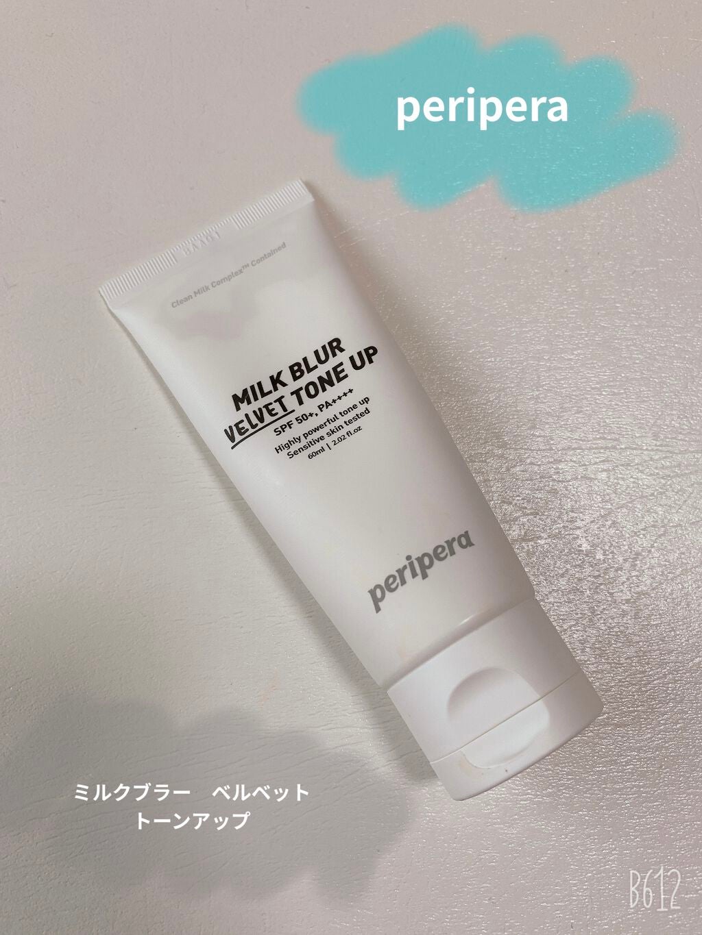 ミルク ブラー トーン アップ クリーム/PERIPERA/化粧下地を使ったクチコミ(1枚目)