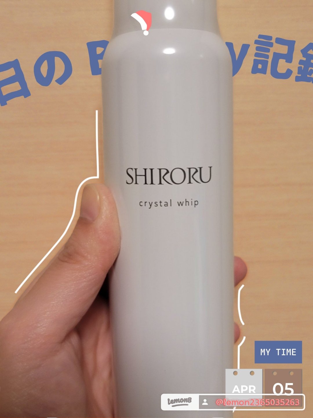 を使ったクチコミ（1枚目）