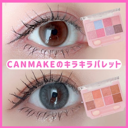 プティパレットアイズ(スパークリングタイプ)/キャンメイク/アイシャドウを使ったクチコミ(1枚目)