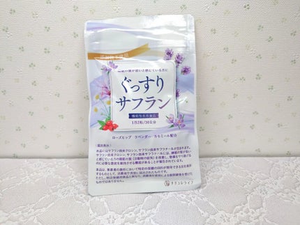 ぐっすりサフラン/ナチュレライフ/健康サプリメントを使ったクチコミ(1枚目)