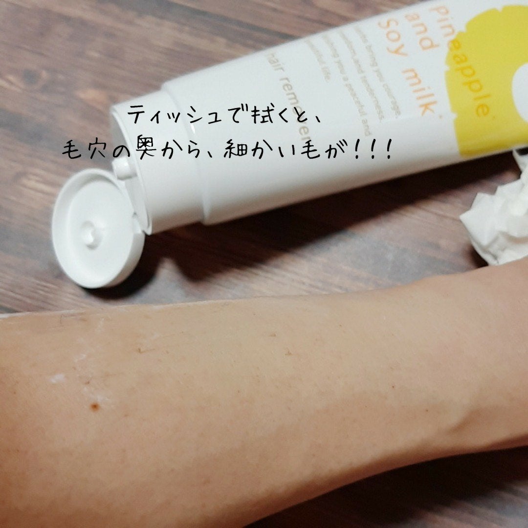 パイナップル豆乳除毛クリーム/鈴木ハーブ研究所/除毛クリームを使ったクチコミ(3枚目)