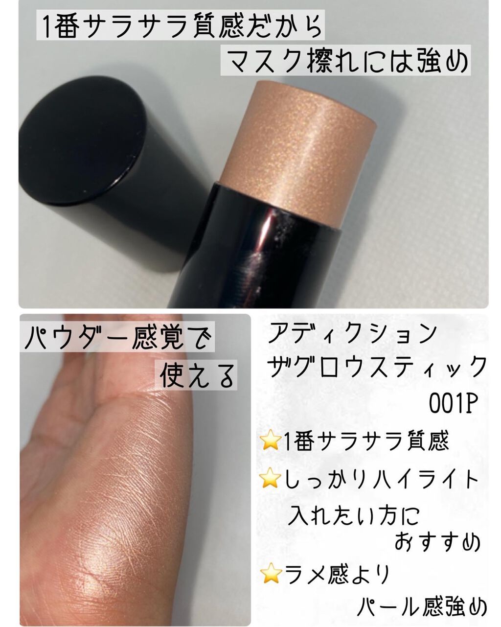 CHANEL パウダーチーク グロースティック ハイライト3個セット ボーム エサンシエル フェイスカラー スカルプティング | CHANEL