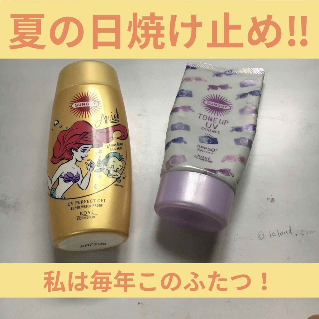 トーンアップUV エッセンス/サンカット®/日焼け止めローションを使ったクチコミ（1枚目）