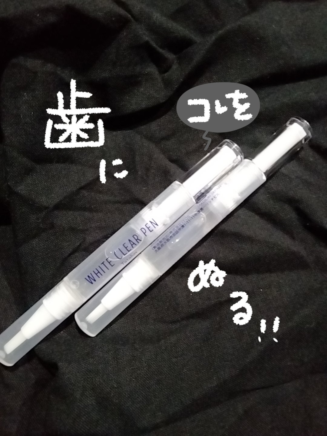 を使ったクチコミ（1枚目）