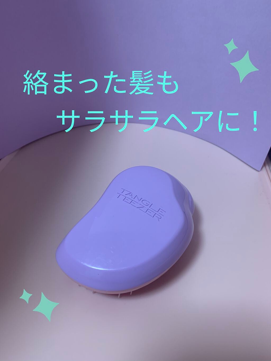 ザ・オリジナル ノーマル/TANGLE TEEZER/ヘアブラシを使ったクチコミ(1枚目)