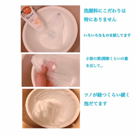 スキンケア洗顔料 モイスチャー/ビオレ/洗顔フォームを使ったクチコミ(4枚目)