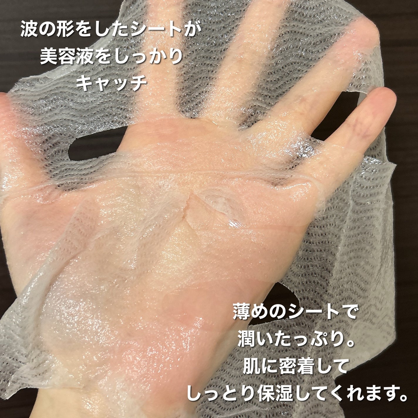 超低分子シートマスク/Isntree/シートマスク・パックを使ったクチコミ(3枚目)