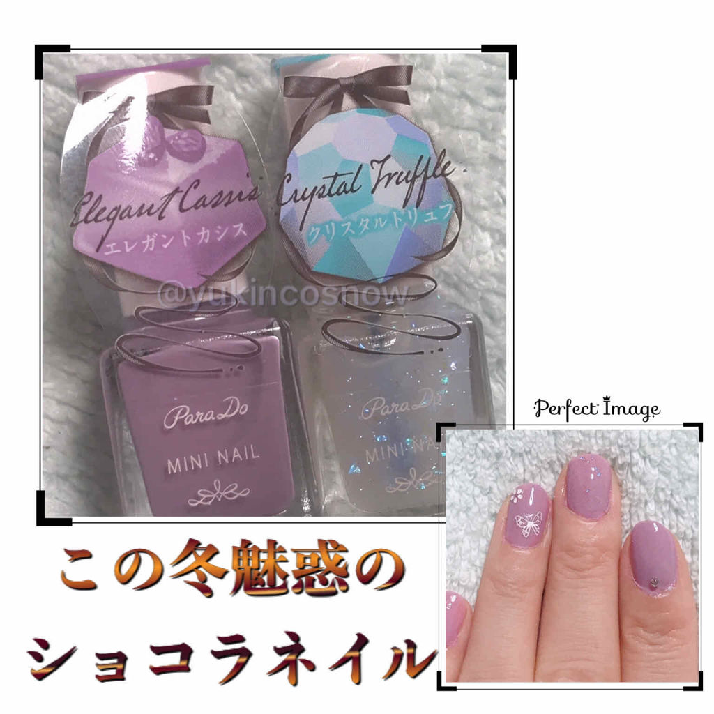 ミニネイル/パラドゥ/マニキュアを使ったクチコミ（1枚目）