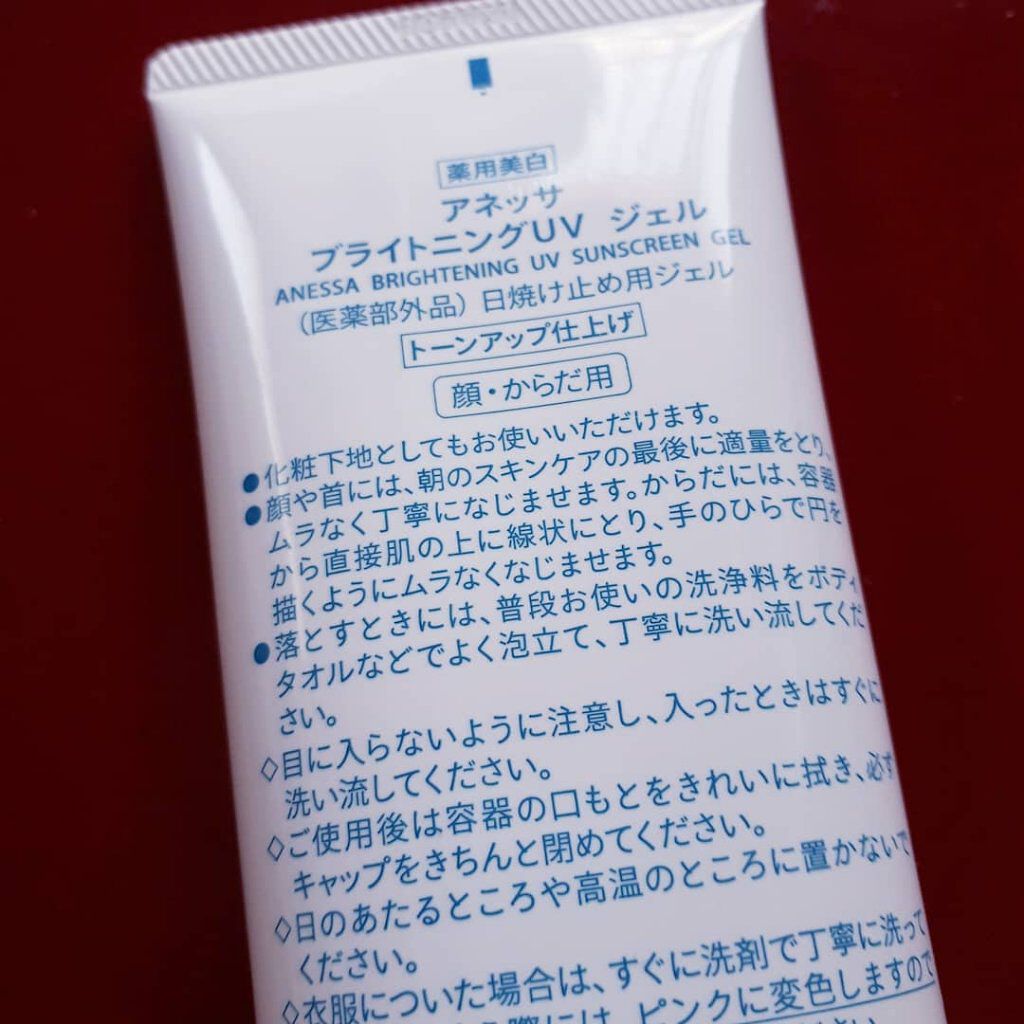 ブライトニングUV ジェル/アネッサ/化粧下地を使ったクチコミ(3枚目)