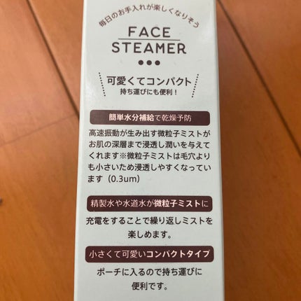ハンディフェイススチーマー/キャンドゥ/美顔器・マッサージを使ったクチコミ(3枚目)