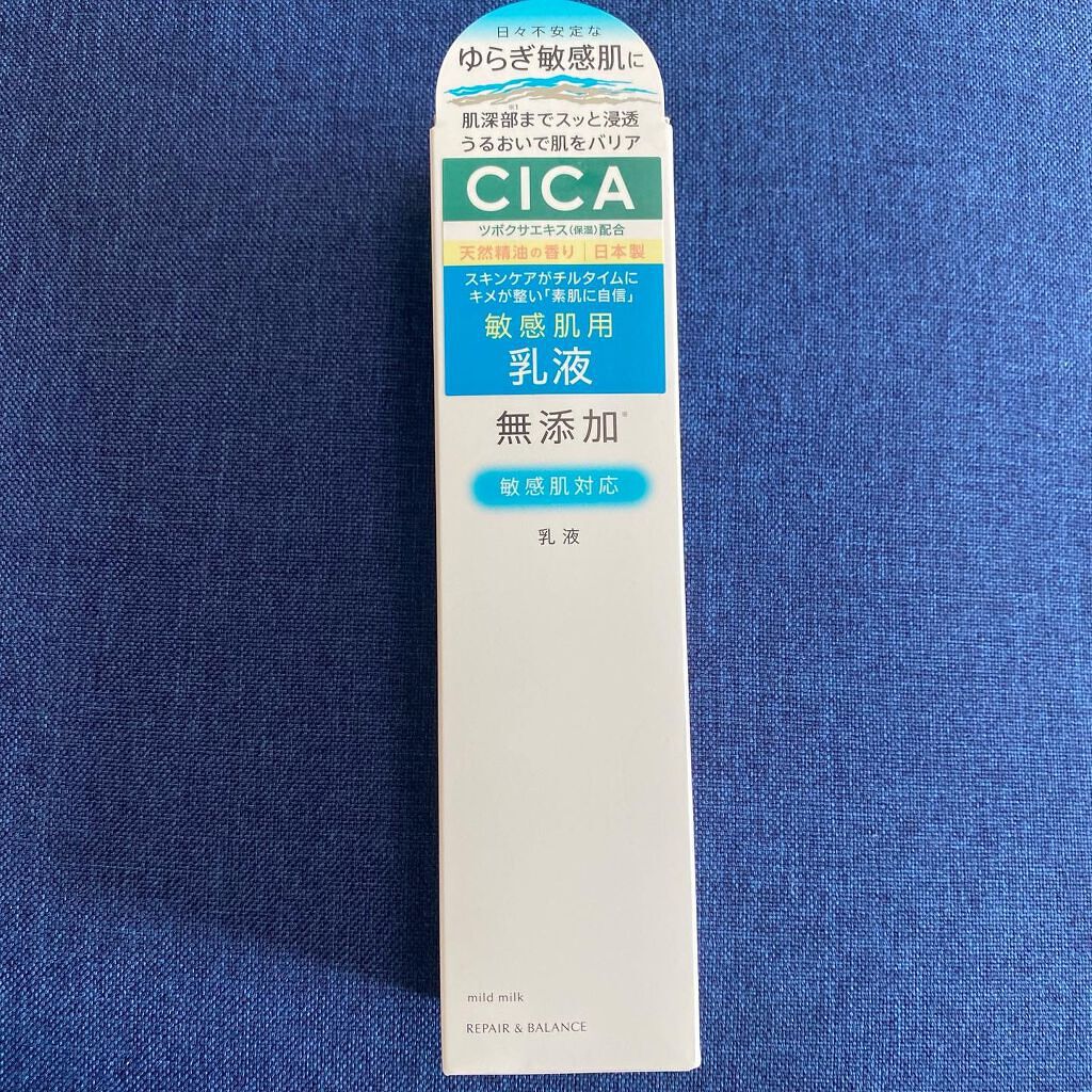 リペア＆バランス マイルドミルク/Repair&Balance/乳液を使ったクチコミ（1枚目）