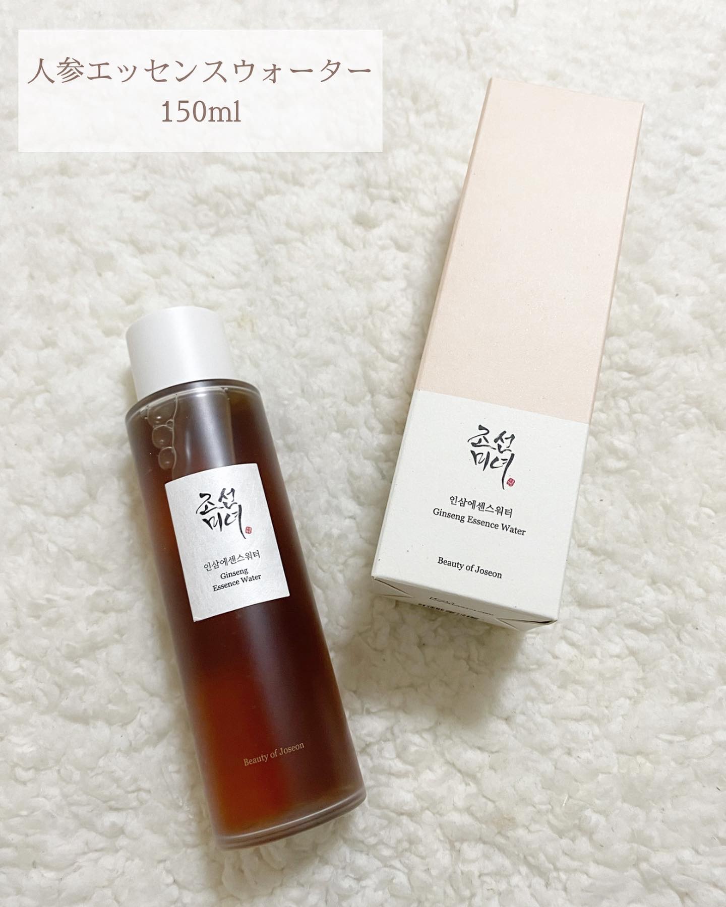 グロウセラム/Beauty of Joseon/美容液を使ったクチコミ（2枚目）